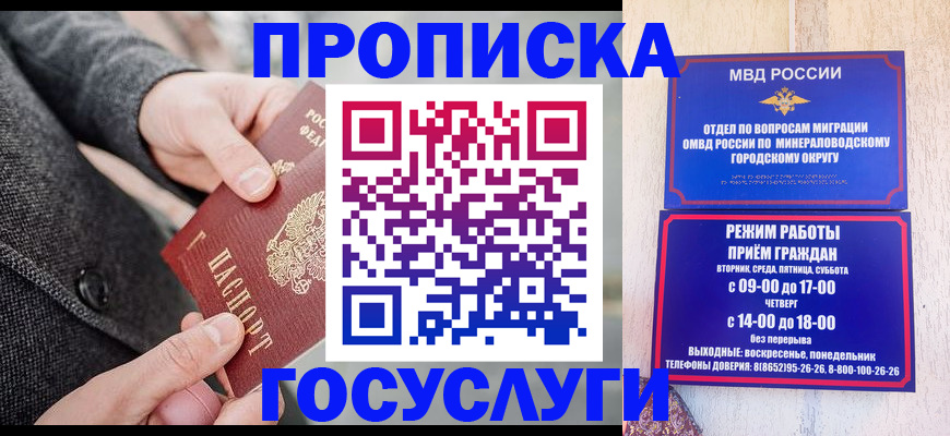 прописка иностранных граждан в Кунгуре