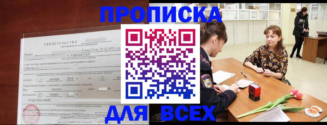 временная регистрация поиск в Кунгуре