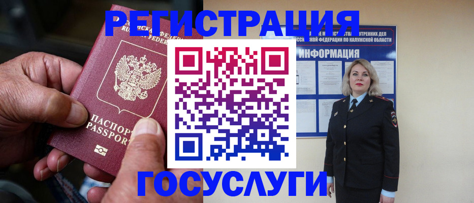 прописка 2025 в Кунгуре
